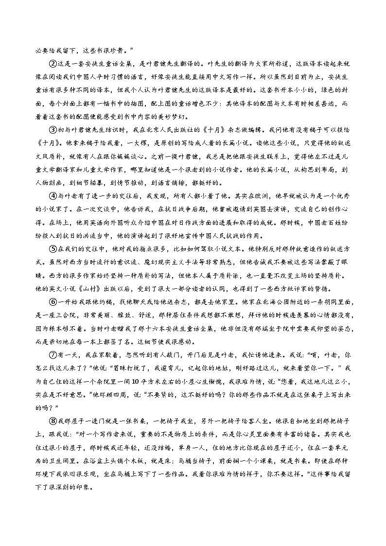 七年级语文期中模拟卷（考试版A4）【测试范围：上册第1~3单元】（湖北武汉专用）第3页