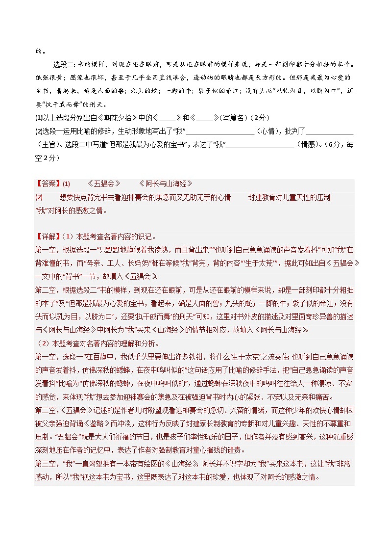 七年级语文上册 期中模拟卷（重庆专用）1~3单元 2024-2025学年上学期期中模拟考试（统编版）03