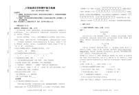 吉林省四平市铁西区2024-2025学年八年级上学期期中语文试题