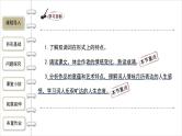 统编版（2024）九年级语文上册14诗词三首-水调歌头课件