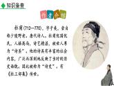 統(tǒng)編版（2024）九年級語文上冊第三單元課外古詩詞誦讀（一）-月夜憶舍弟ppt課件