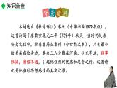 統(tǒng)編版（2024）九年級語文上冊第三單元課外古詩詞誦讀（一）-月夜憶舍弟ppt課件