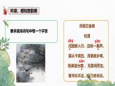 統(tǒng)編版（2024）九年級語文上冊第三單元課外古詩詞誦讀（一）-月夜憶舍弟課件