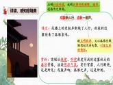 統(tǒng)編版（2024）九年級語文上冊第三單元課外古詩詞誦讀（一）-月夜憶舍弟課件