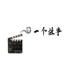统编版（2024）九年级语文上册16我的叔叔于勒ppt课件