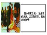 统编版（2024）九年级语文上册16我的叔叔于勒ppt课件