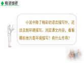 统编版（2024）九年级语文上册16我的叔叔于勒第二课时课件