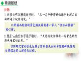 统编版（2024）九年级语文上册16我的叔叔于勒第二课时课件