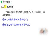 统编版（2024）九年级语文上册16我的叔叔于勒第二课时课件