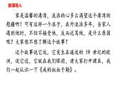 统编版（2024）九年级语文上册16我的叔叔于勒第一课时ppt课件