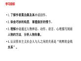 统编版（2024）九年级语文上册16我的叔叔于勒第一课时ppt课件