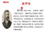 统编版（2024）九年级语文上册16我的叔叔于勒第一课时ppt课件