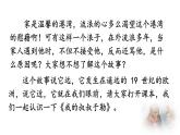统编版（2024）九年级语文上册16我的叔叔于勒第一课时课件
