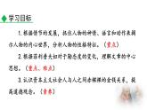 统编版（2024）九年级语文上册16我的叔叔于勒第一课时课件