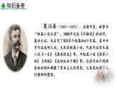 统编版（2024）九年级语文上册16我的叔叔于勒第一课时课件