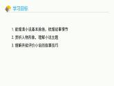 统编版（2024）九年级语文上册16我的叔叔于勒课件