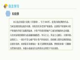 统编版（2024）九年级语文上册16我的叔叔于勒课件