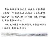 统编版（2024）九年级语文上册18中国人失掉自信力了吗第一课时ppt课件