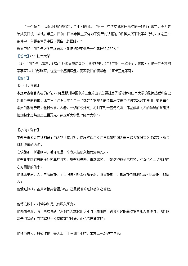2022-2023学年河南省洛阳市伊川县八年级上学期期中语文试题及答案第3页