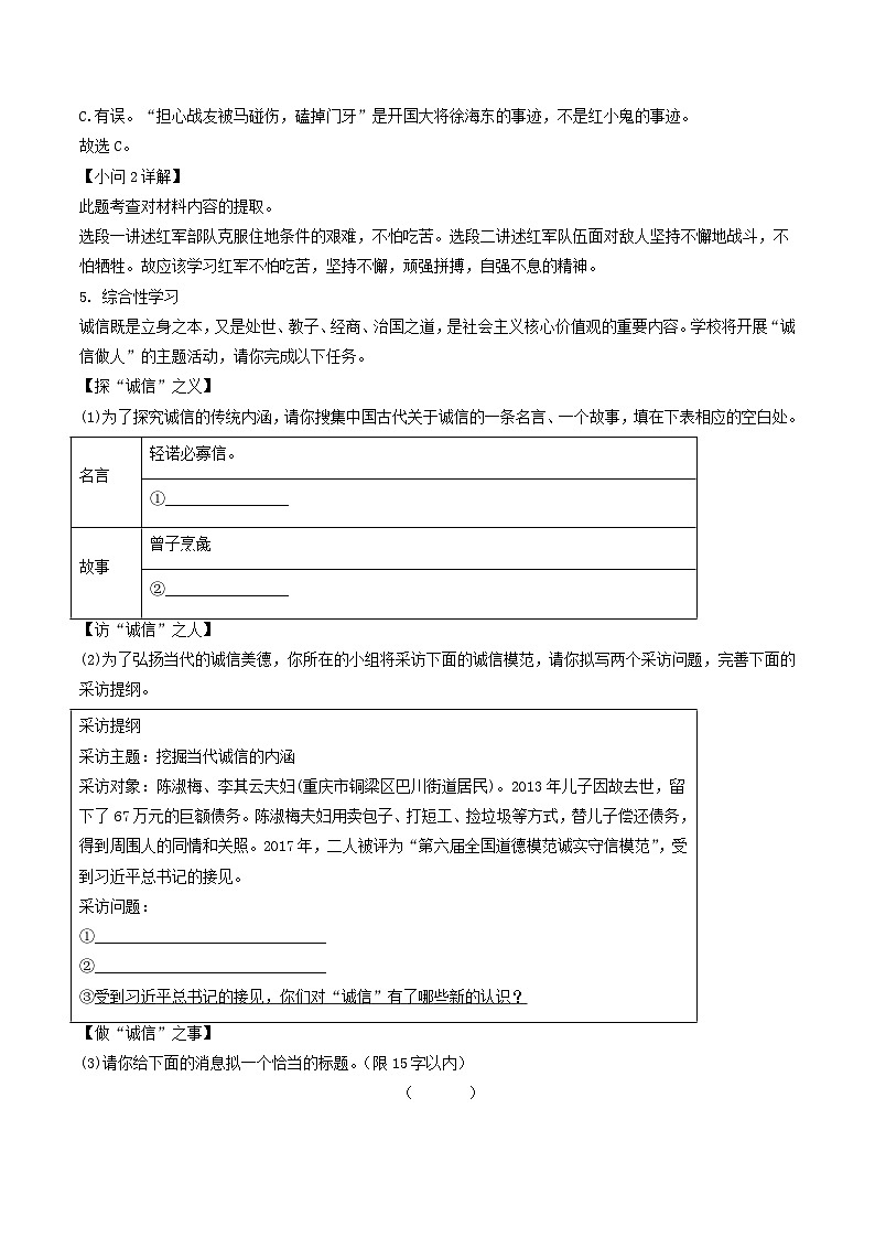 2022-2023学年河南省南阳市内乡县八年级上学期期中语文试题及答案第3页