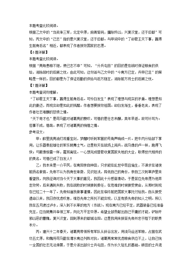 上海市黄浦区2024年中考二模语文试卷（解析版）第3页