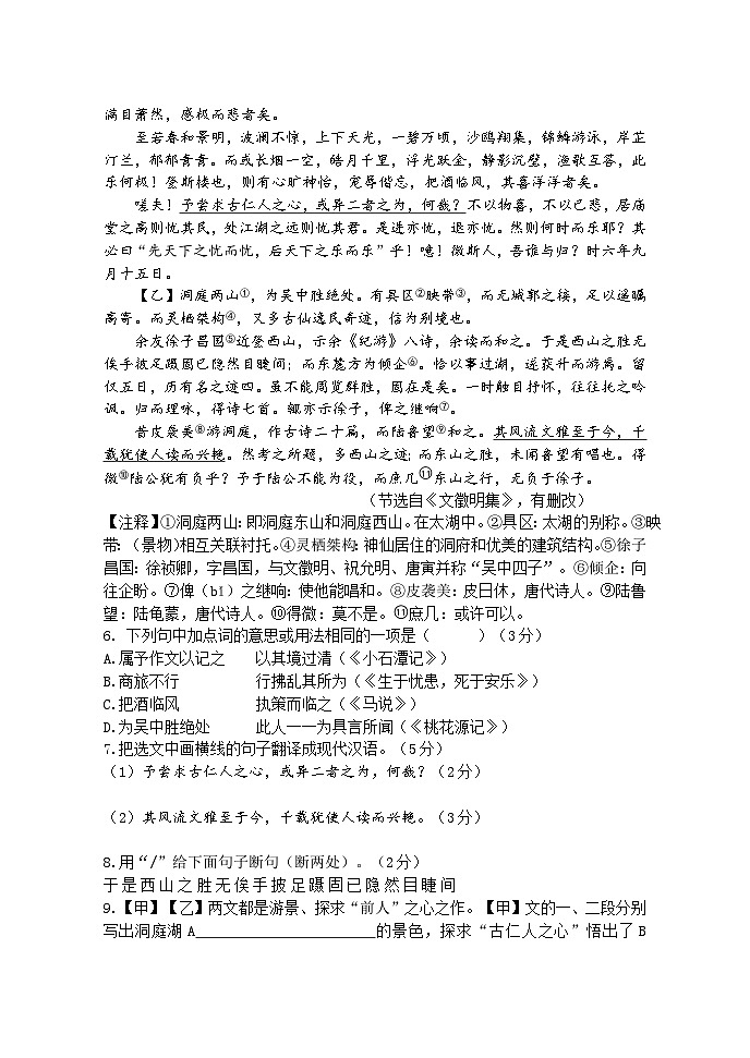 辽宁省锦州市第四中学2024-2025学年九年级上学期10月月考语文试题03