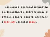 统编2024版七年级上册语文 4  古代诗歌四首《天净沙·秋思》课件