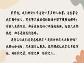 统编2024版七年级上册语文 第一单元写作 热爱写作，学会观察课件