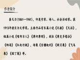 统编2024版七年级上册语文 7《散文诗二首》课件