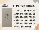 统编2024版七年级上册语文 第二单元 专题学习活动：有朋自远方来课件