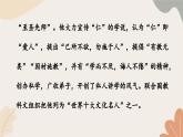 統(tǒng)編2024版七年級上冊語文 12《論語》十二章課件
