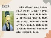 統(tǒng)編2024版七年級上冊語文 第六單元 整本書閱讀  《西游記》課件