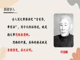 统编2024版七年级上册语文 第四单元  写作  思路要清晰课件