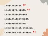 统编2024版七年级上册语文 第四单元  写作  思路要清晰课件