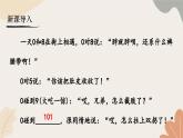 統(tǒng)編2024版七年級(jí)上冊(cè)語文 第六單元 寫作  發(fā)揮聯(lián)想和想象課件