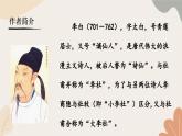 統(tǒng)編2024版七年級上冊語文 第三單元  課外古詩詞誦讀課件