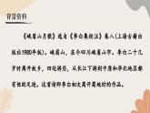 統(tǒng)編2024版七年級上冊語文 第三單元  課外古詩詞誦讀課件