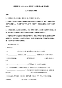 精品解析：广东省佛山市南海区桂城街道2023-2024学年八年级上学期月考语文试题（解析版）