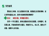 第四单元 写作  思路要清晰 课件七年级语文上册人教版2024