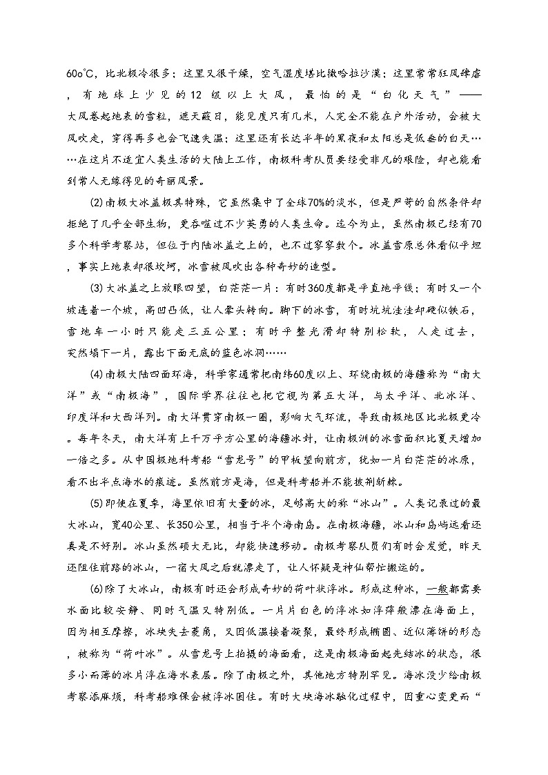 四川省泸州市合江县第五片区2025届九年级上学期第一次联考语文试卷(含答案)第3页