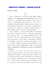 统编版中考语文二轮专题复习：朱自清作品练习题汇编（含答案）