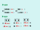 14  回忆我的母亲 课件人教版2024七年级语文上册
