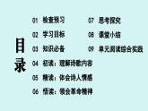 15  梅岭三章 课件七年级语文上册人教版2024