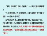 15  梅岭三章 课件七年级语文上册人教版2024