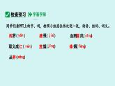 15  梅岭三章 课件七年级语文上册人教版2024