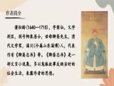 统编2024版七年级上册语文 20《狼》课件