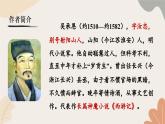 统编2024版七年级上册语文 21《小圣施威降大圣》课件