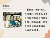 統(tǒng)編2024版七年級上冊語文 23《女媧造人》課件