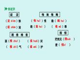 第11课《再塑生命的人》课件七年级语文上册人教版2024