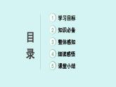 课外古诗词诵读  峨眉山月歌 课件七年级语文上册人教版2024